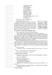 Уроки з каліграфії. 4 клас - мініатюра 5