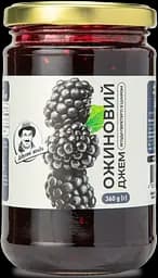 Джем ожиновий Дідусеві ягоди 360 г