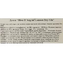 Джин Calvet Bleu D'Argent London Dry Gin, 40%, 0,7 л - мініатюра 6