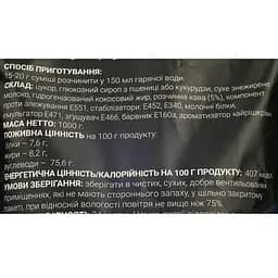 Капучино розчинне Cavarro 1 кг  - мініатюра 3