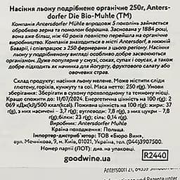 Насіння льону Antersdorfer Die Bio-Muhle подрібнене, органічне, 250 г - мініатюра 3