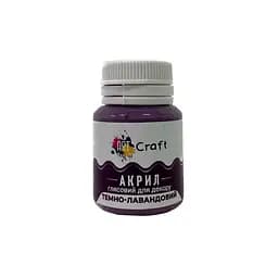 Акрилова фарба глянцева "Темно-лавандовий" 20 мл AG-7536 Art Craft