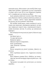 Смерть у «Білому олені» - мініатюра 6