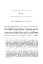 Православні погляди на війну - мініатюра 5