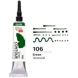 Контур універсальний Rosa Talent Зелений 20 мл