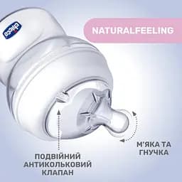 Пляшечка пластикова "Natural Feeling" Chicco 81311.30 соска силіконова 150 мл - мініатюра 3