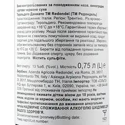 Вино Redondel Dannato Teroldego Rotaliano DOC, червоне, сухе, 13%, 0,75 л (766703) - мініатюра 3