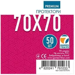 Аксессуар Games 7 Days Протекторы для карт Games7Days 70 х 70 мм Square Small, 50 шт. PREMIUM (GSD-027070)