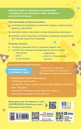 Українська мова та читання. 2 клас. Оцінювання результатів навчання до підручника Інни Большакової - мініатюра 2