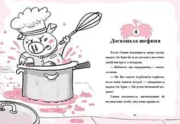 Готель Фламінго. Відпустка у спеку. Книга 2 - Алекс Мілвей (С1360003У) - мініатюра 4
