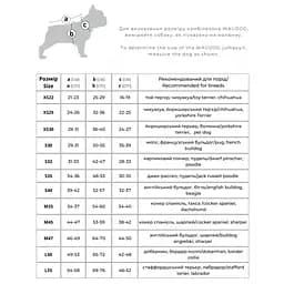Комбінезон для собак Waudog Clothes, Чудо-жінка комікс, софтшелл, XS22 - мініатюра 3