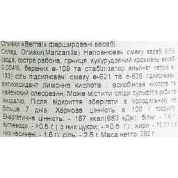 Оливки Bernal фаршировані васабі 292 г - мініатюра 5
