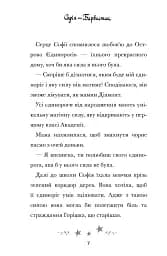 Академія єдинорогів. Софія та Барвистик - мініатюра 6