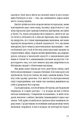 Моїй донечці. Записки тата з війни - мініатюра 3