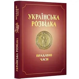 Українська розвідка. Прадавні часи, Олександр Скрипник