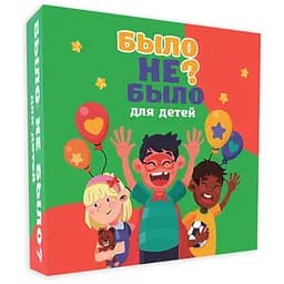 Настольная игра PLAYROOM Было не было? Для детей (рус.) (ВР_БНБД)