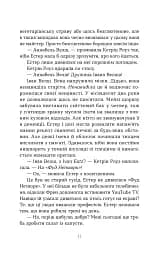 Леді поховального бюро - Клер Свінарскі - мініатюра 7