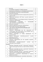 Збройних Сил України. Десантне забезпечення (91010)Бойовий статут Десантно-штурмових військ (91010) - мініатюра 2