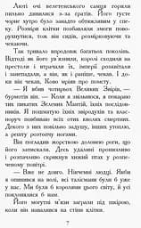 Звіродухи. Проти течії. Книга 5 - Туї Т. Сазерленд (Ч685006У) - мініатюра 5