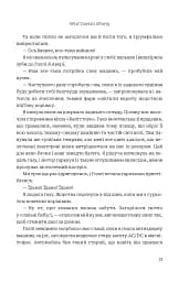 Завжди й довіку. Приспаний принц. Том 1 - мініатюра 10