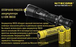 Тактичний ручний ліхтарик Nitecore MH27UV (білий, червоний, синій та УФ світло) - мініатюра 7