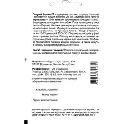 Насіння квітів Садиба Центр Петунія Карлик фіолетова F1, 10 гранул (000006326) - мініатюра 2