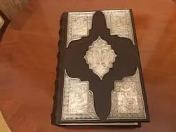 Пересопницьке Євангеліє. Факсимільне видання староукраїнською мовою