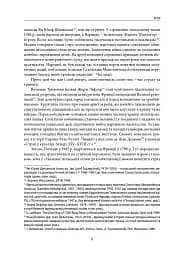 Велика тривога. Польща 1944–1947. Народна реакція на кризу - мініатюра 5