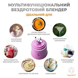 Портативний блендер ENJOY BLEND 63738436 ліловий (фіолетовий) (63738436) - мініатюра 4