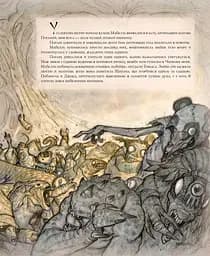 Щипач - Джеральд Бром (513970) - мініатюра 4