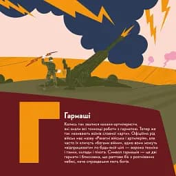 Книжечка-мандрівочка. ЗСУ - мініатюра 4