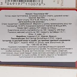 Коньяк Courvoisier VS, 40%, 0,7 л (14015) - мініатюра 3