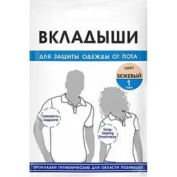 Прокладки для пахв Enjee бежеві 1 пара