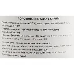 Половинки персика Diamir в сиропi , 840 г - мініатюра 5