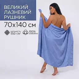 Набір рушників махрових GM Textile Milado 70x140 см 100% бавовна. Щільність 550 г/м2 2 шт. синій - мініатюра 2