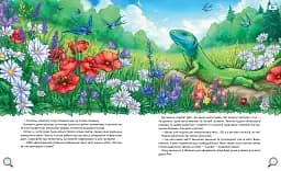 Хвости. Найперший детектив - мініатюра 4