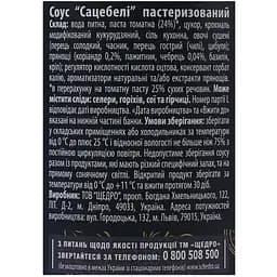 Соус Щедро Сацебелі з коріандром та чебрецем 370 г - мініатюра 5