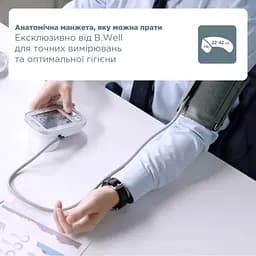 Автоматичний тонометр B.Well TH-75 з виявленням фібриляції передсердь AFib (TH-75-2650) - мініатюра 9