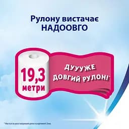 Туалетний папір Zewa Deluxe тришаровий 20 рулонів - мініатюра 9
