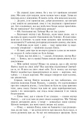 Емма - мініатюра 8