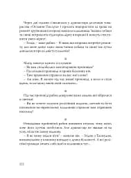 При шабатних свічках. Єврейський гумор - мініатюра 14