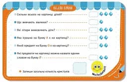 Гра-запам’ятайка Кенгуру. Веселі букви (9789667508920) - мініатюра 4