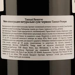 Вино Don Pascual Tannat Reserve, червоне, сухе, 13%, 0,75 л (14168) - мініатюра 3