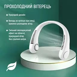 Вентилятор на шию 19014 4 Вт білий - мініатюра 9