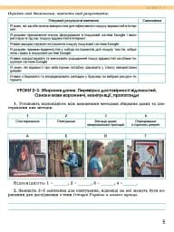 Інформатика 7 клас. Робочий зошит - мініатюра 4