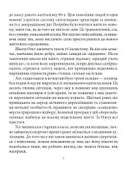 Олег Сенцов - мініатюра 10
