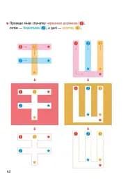 KUMON. Прості лінії - мініатюра 6