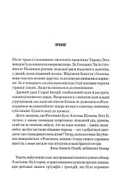Мисливці Дюни. Книга 7 - мініатюра 3