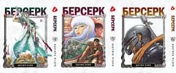Манга Берсерк Berserk Том 1-14 (українською) YP BRKUa SET 01 - мініатюра 3