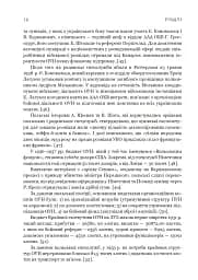 Грошові документи ОУН (бофони) 1929-1954 рр. - мініатюра 15